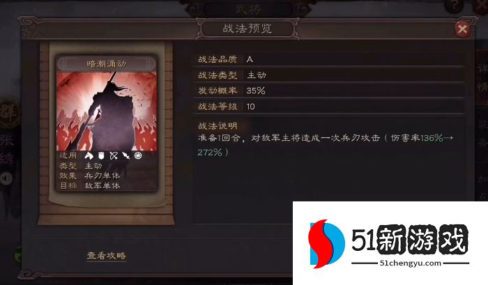 三国志战略版张绣加什么战法 三国志战略版张绣加什么战法