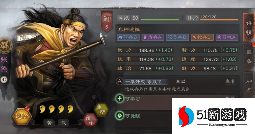 三国志战略版张绣加什么战法 三国志战略版张绣加什么战法