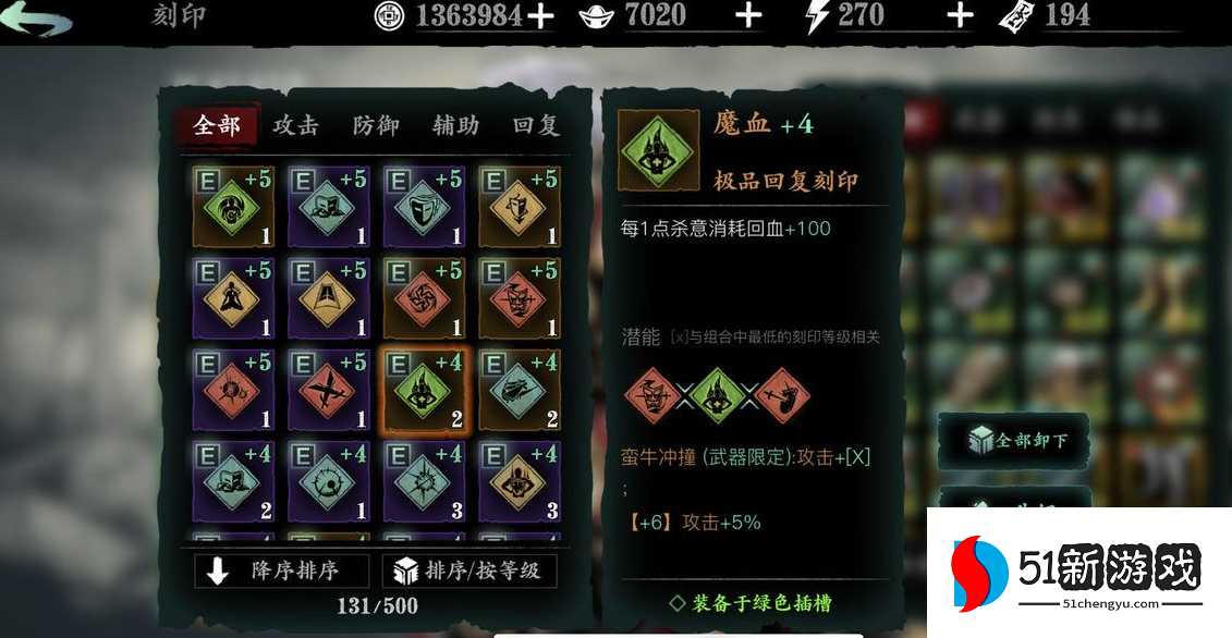 影之刃三57级该打什么升级快