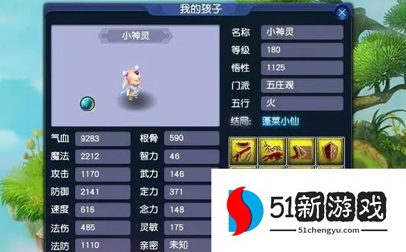 梦幻西游魔族带什么