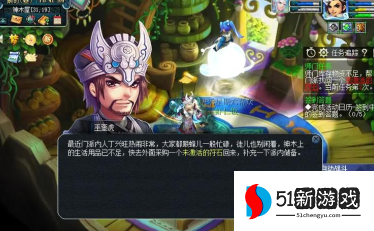 梦幻西游魔族带什么