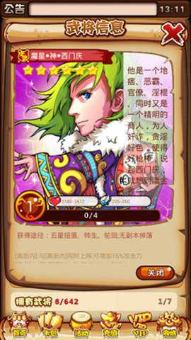 梁山小伙伴 3413 官方版