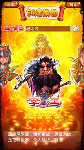 梁山小伙伴 3413 官方版