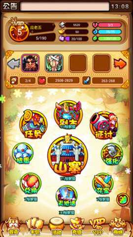 梁山小伙伴 3413 官方版