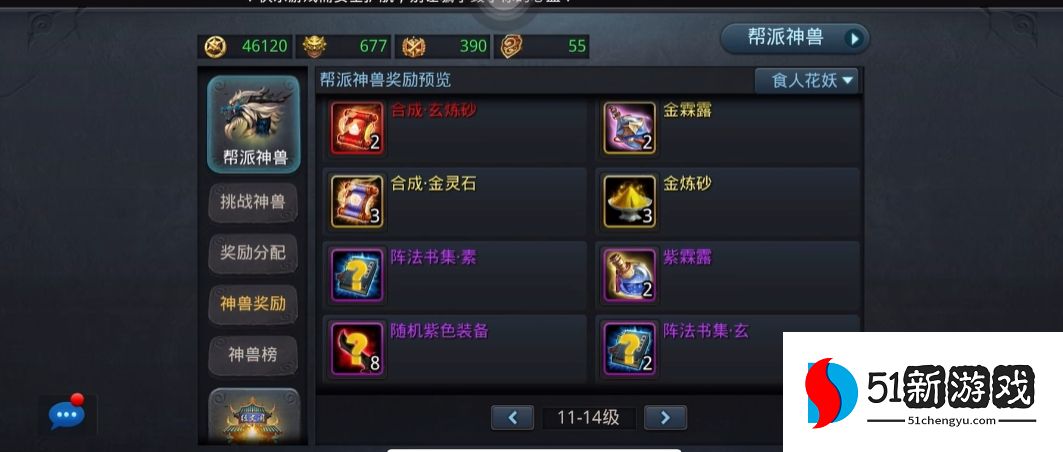 乱斗西游里什么阵法好