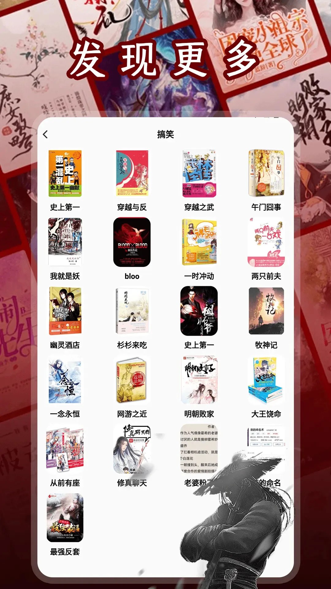 二次元小说阅读器免费版