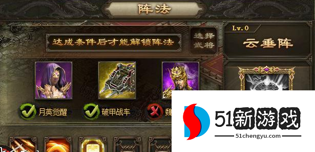 攻城掠地云锤阵需要什么条件