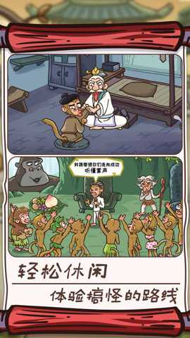 仙境奇缘 1.0.2 安卓版