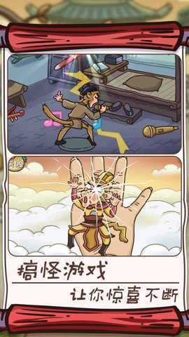 仙境奇缘 1.0.2 安卓版