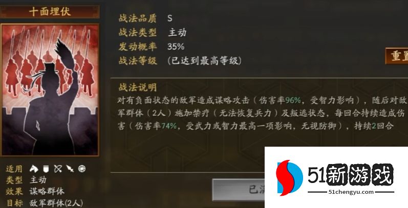 三国志战略版s2程昱学什么兵书