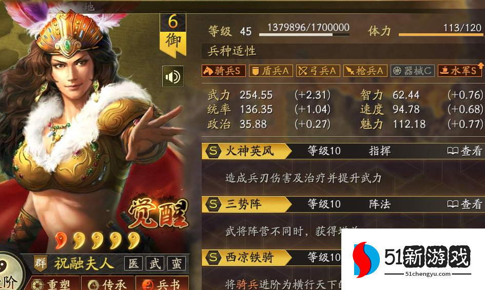 三国志战略版全智吕布用什么战法