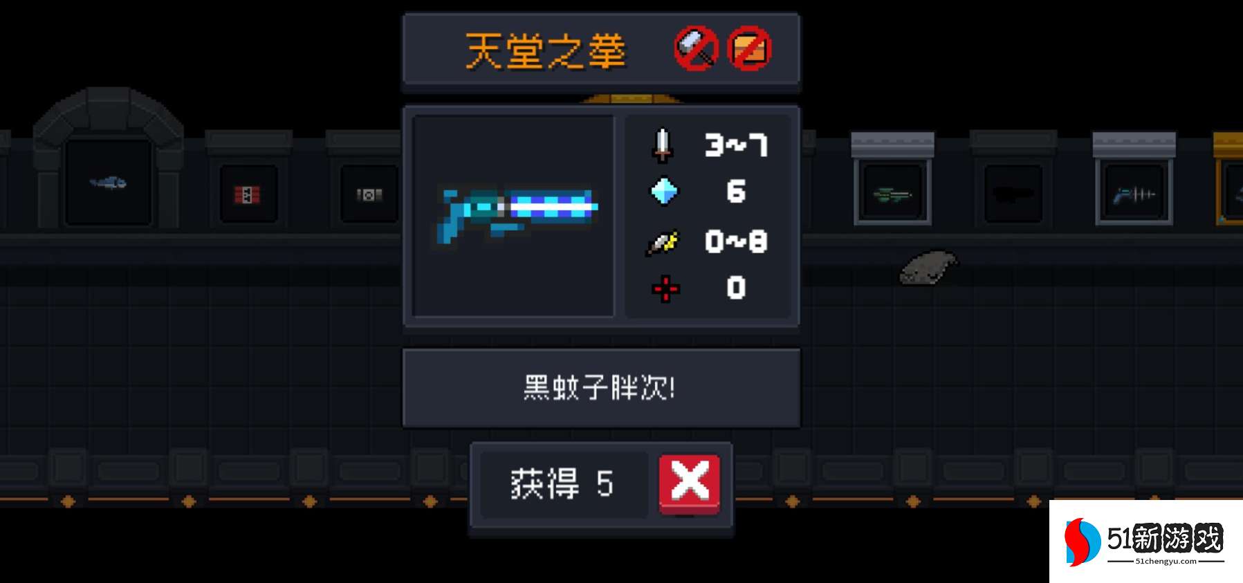 元气骑士什么武器品阶最好