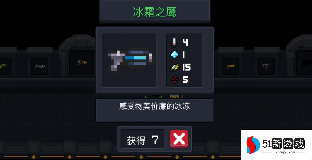 元气骑士什么武器品阶最好