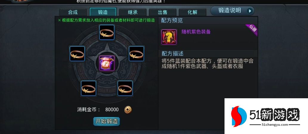 乱斗西游弥勒佛做什么套装 乱斗西游弥勒佛做什么套装