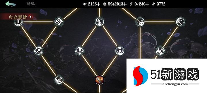 影之刃3铸魂需要什么条件