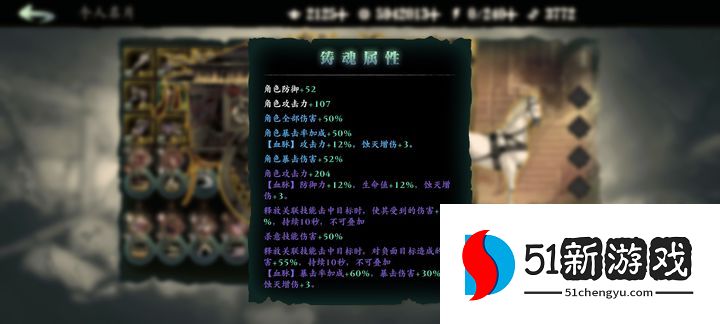 影之刃3铸魂需要什么条件 影之刃3铸魂需要什么条件