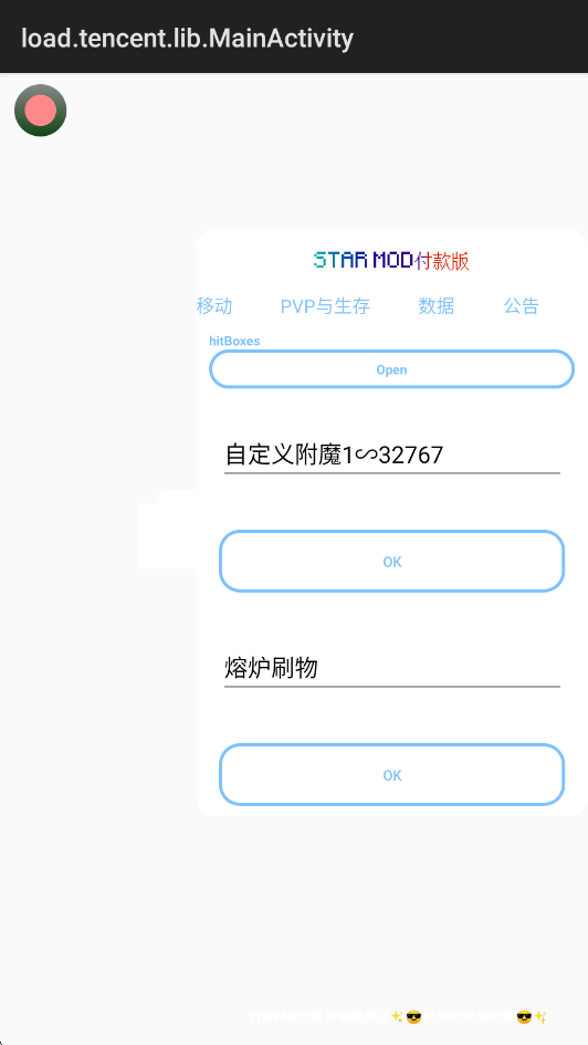 starmod制裁盒子3.3下载