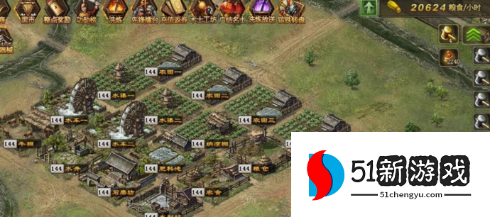 攻城掠地屯田区给什么