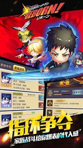 家庭教师Reborn 1.4 安卓版