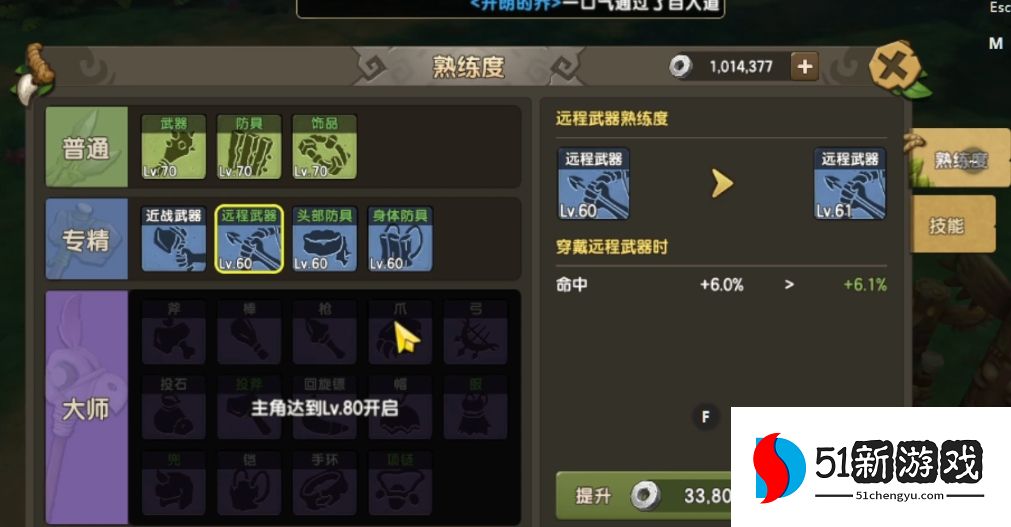 新石器时代全敏用什么武器 新石器时代全敏用什么武器