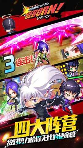 家庭教师Reborn 1.4 安卓版