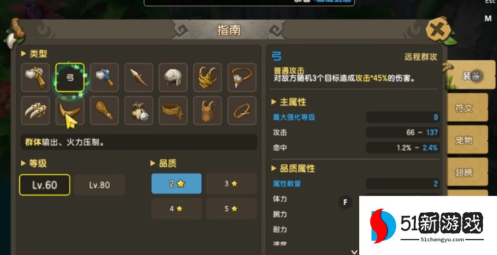 新石器时代全敏用什么武器