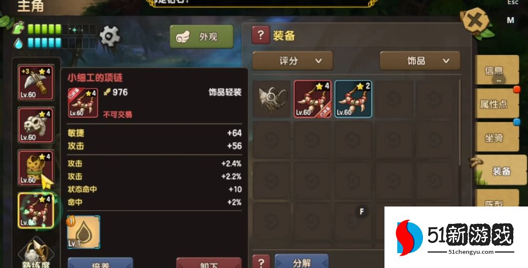 新石器时代全敏用什么武器 新石器时代全敏用什么武器