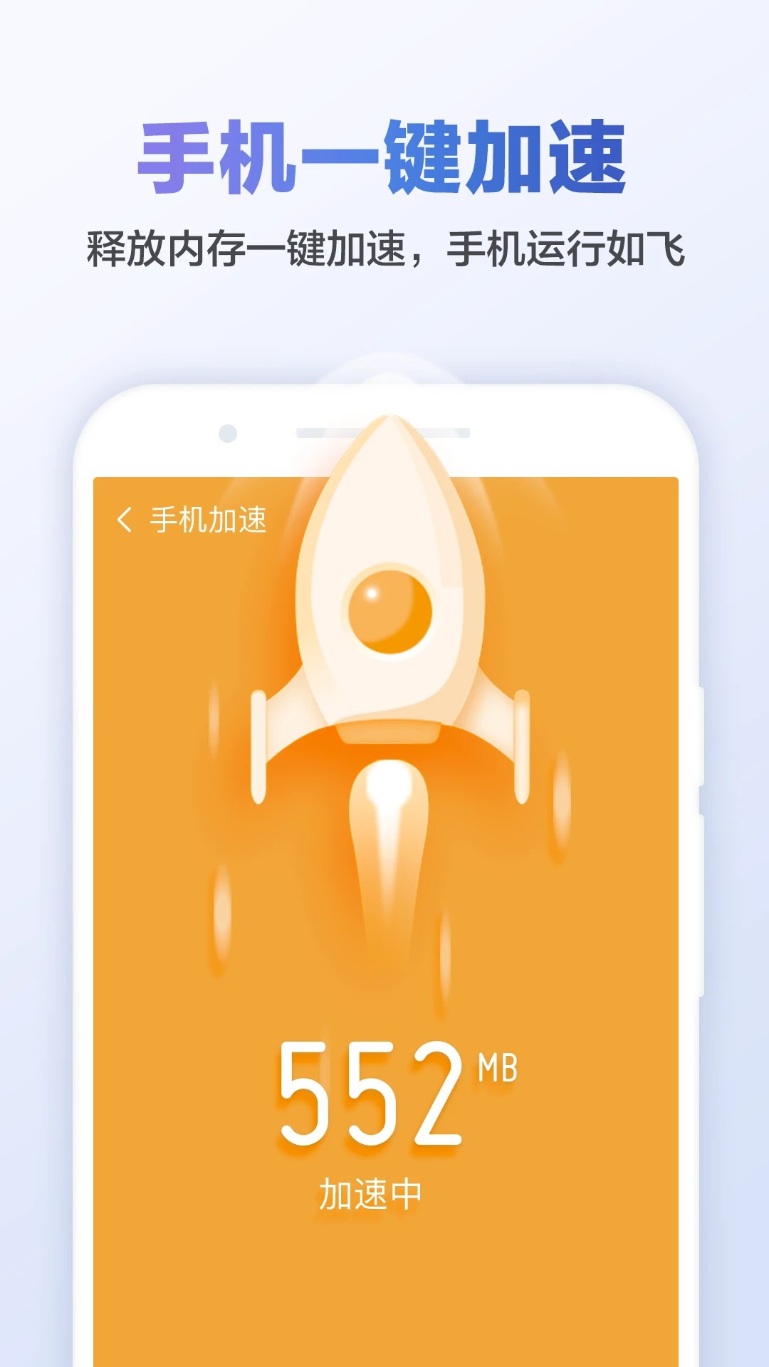 猎豹清理大师一键清理免费版