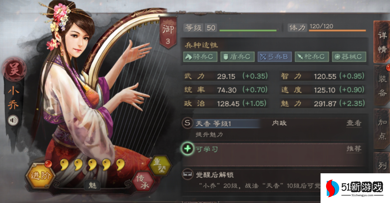 三国志战略版小乔武将怎么搭配