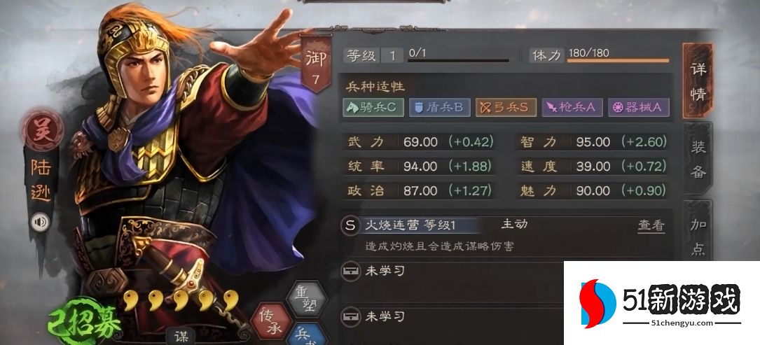 三国志战略版小乔武将怎么搭配 三国志战略版小乔武将怎么搭配