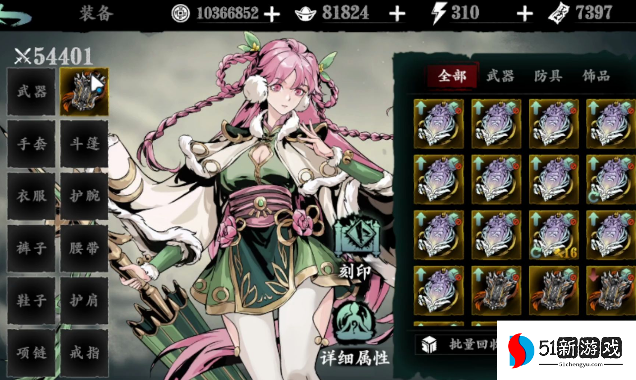 影之刃3铁公主戴什么项链