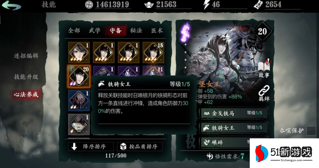 影之刃3铁公主戴什么项链 影之刃3铁公主戴什么项链