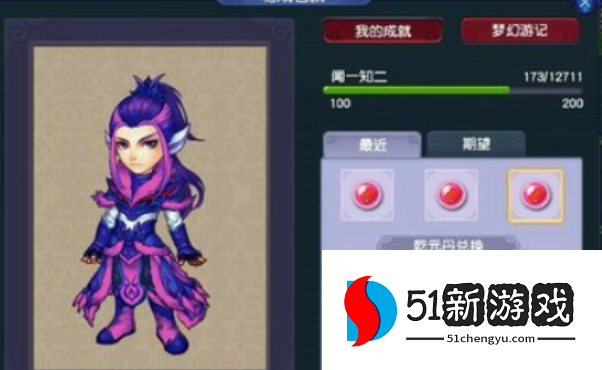 梦幻西游女儿村点什么修的 梦幻西游女儿村点什么修的