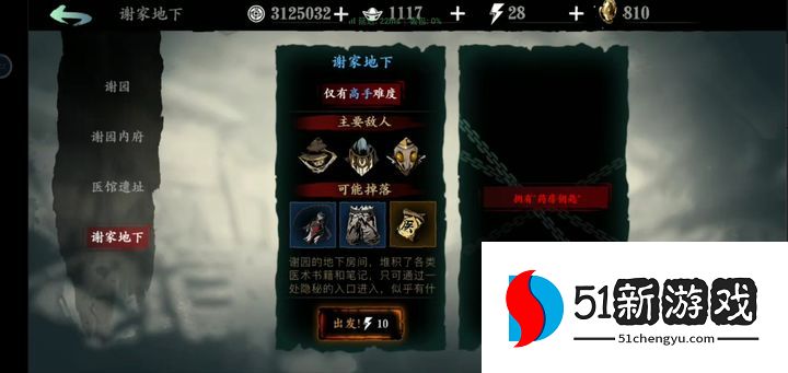 影之刃3钥匙刷什么 影之刃3钥匙刷什么