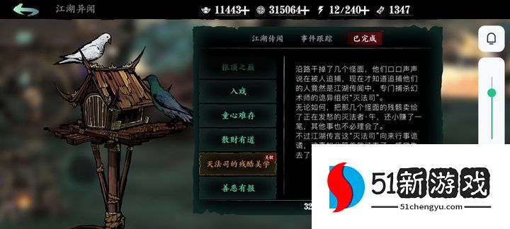 影之刃3钥匙刷什么