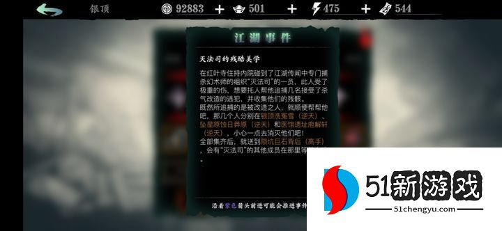 影之刃3钥匙刷什么 影之刃3钥匙刷什么