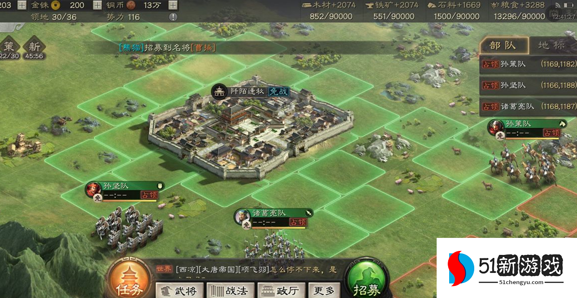 三国志战略版迁城需要注意什么 三国志战略版迁城需要注意什么