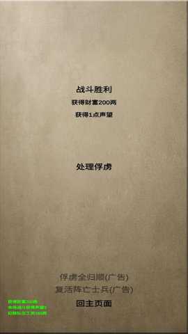 文字乱舞水浒 1.6 安卓版