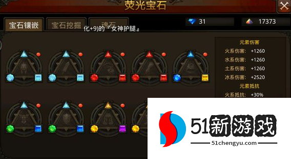 全民奇迹莹石配什么好