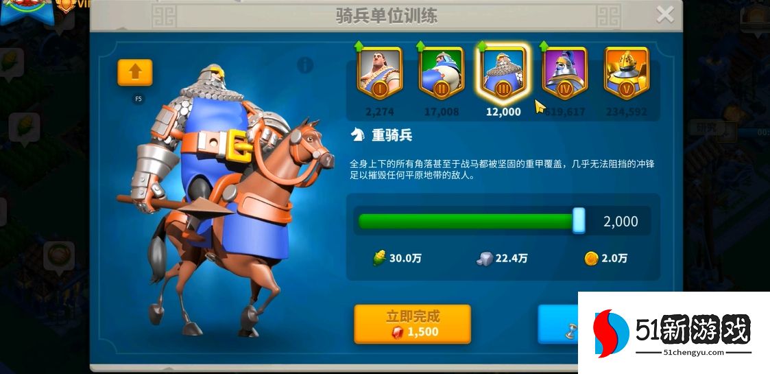 万国觉醒4级兵怎么解锁