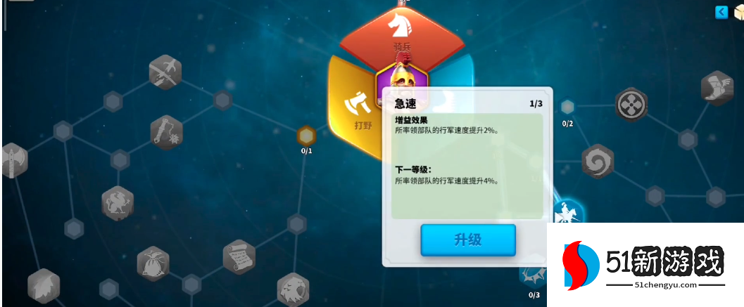 万国觉醒4级兵怎么解锁 万国觉醒4级兵怎么解锁