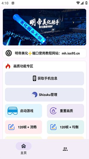 明帝端口官方正版
