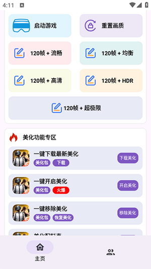 明帝端口官方正版