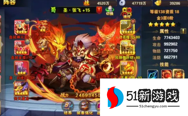 放开那三国3单挑张飞用什么打