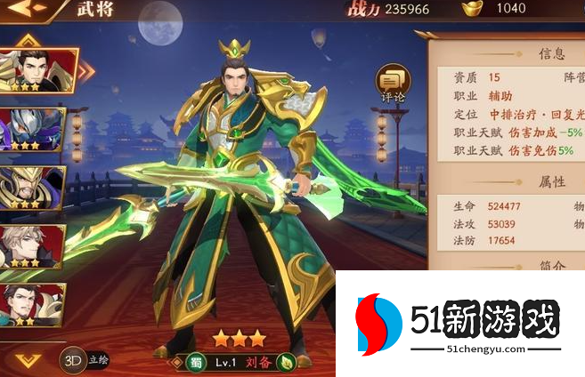 放开那三国3单挑张飞用什么打 放开那三国3单挑张飞用什么打