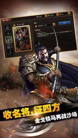 媚乱三国 6.0 安卓版