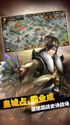 媚乱三国 6.0 安卓版