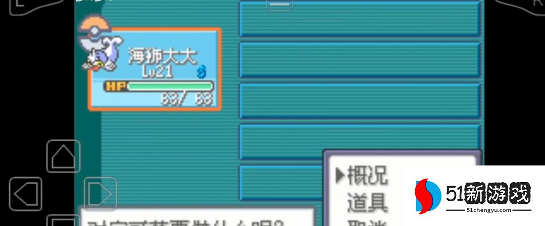 口袋妖怪火红怎么捕捉精灵 口袋妖怪火红怎么捕捉精灵