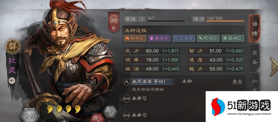 三国志战略版纪灵最适合什么战法