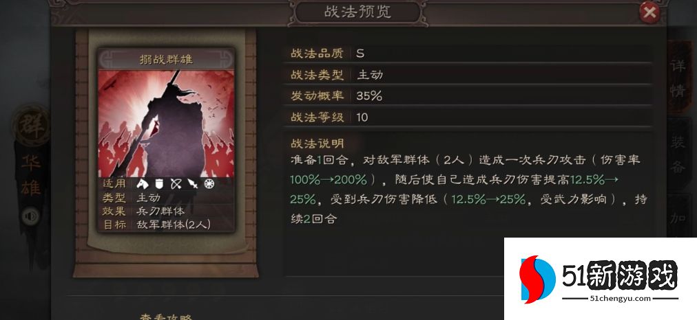 三国志战略版纪灵最适合什么战法 三国志战略版纪灵最适合什么战法